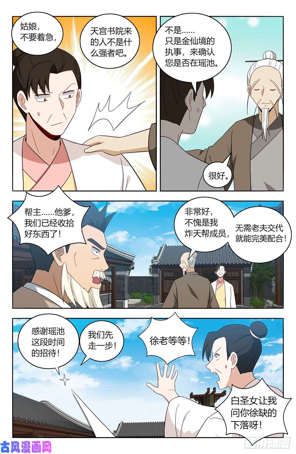 最强反套路系统450跑路！