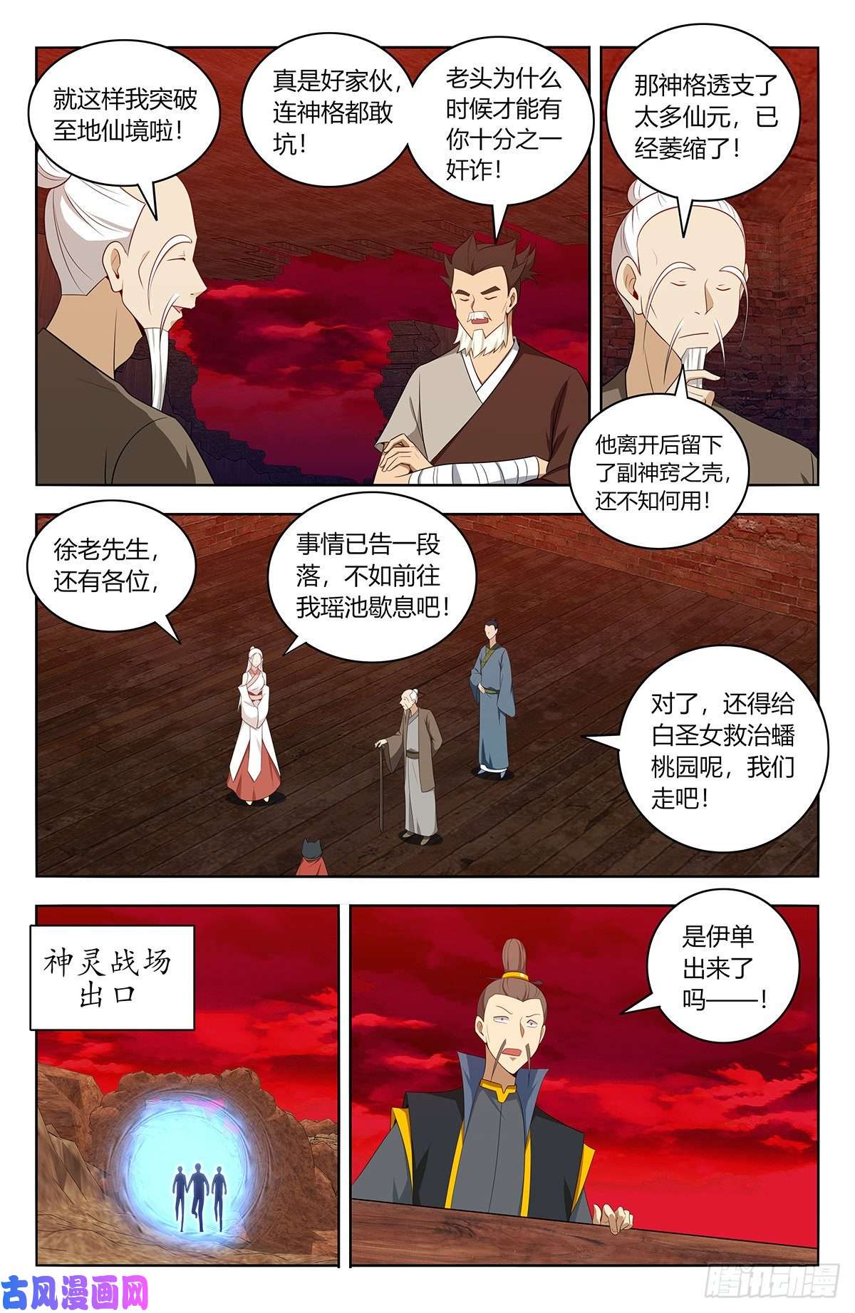 最强反套路系统450跑路！