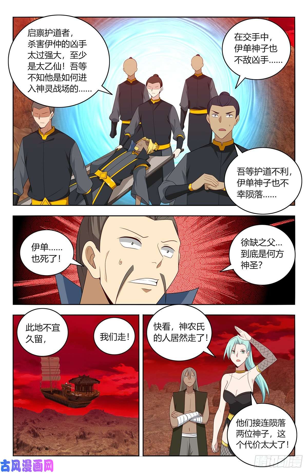 最强反套路系统450跑路！