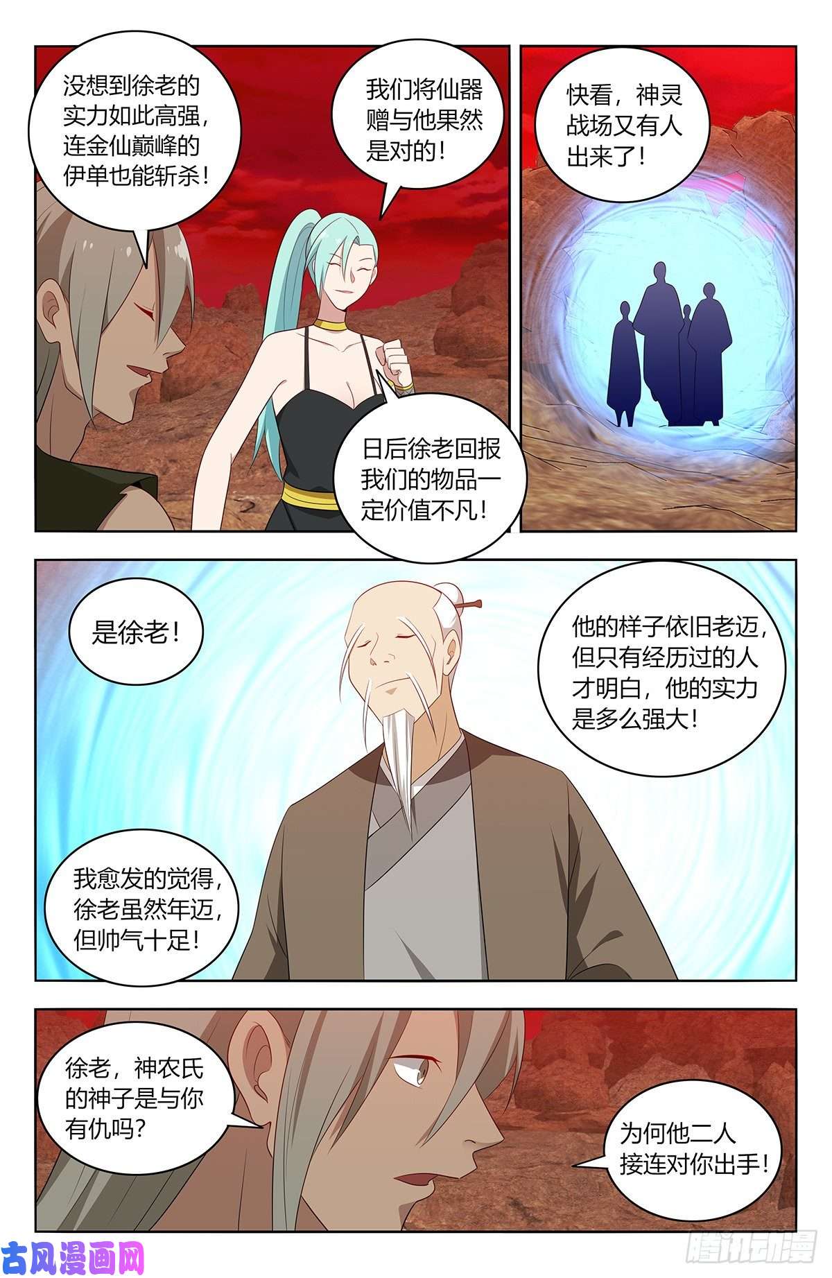 最强反套路系统450跑路！