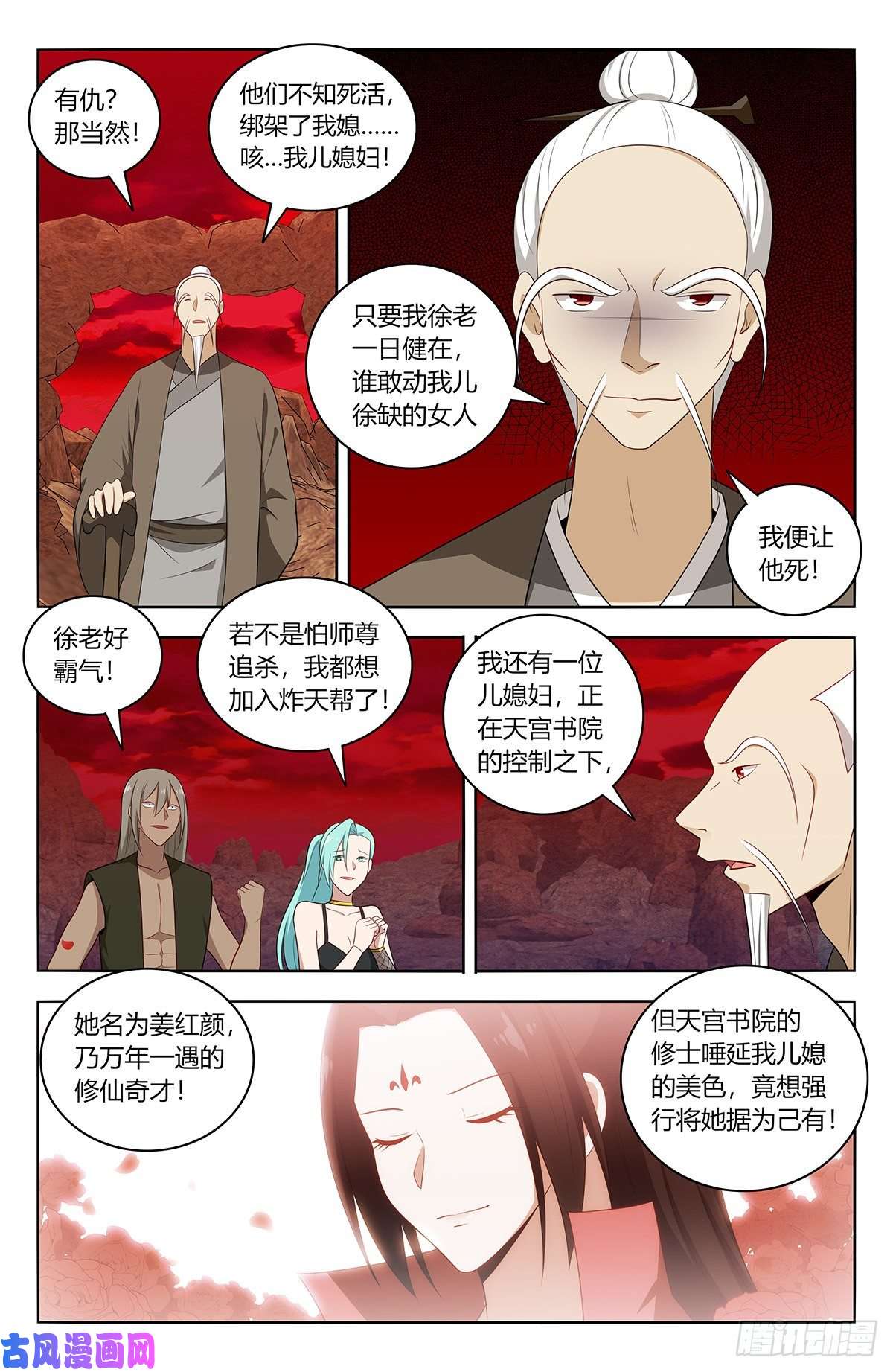 最强反套路系统450跑路！