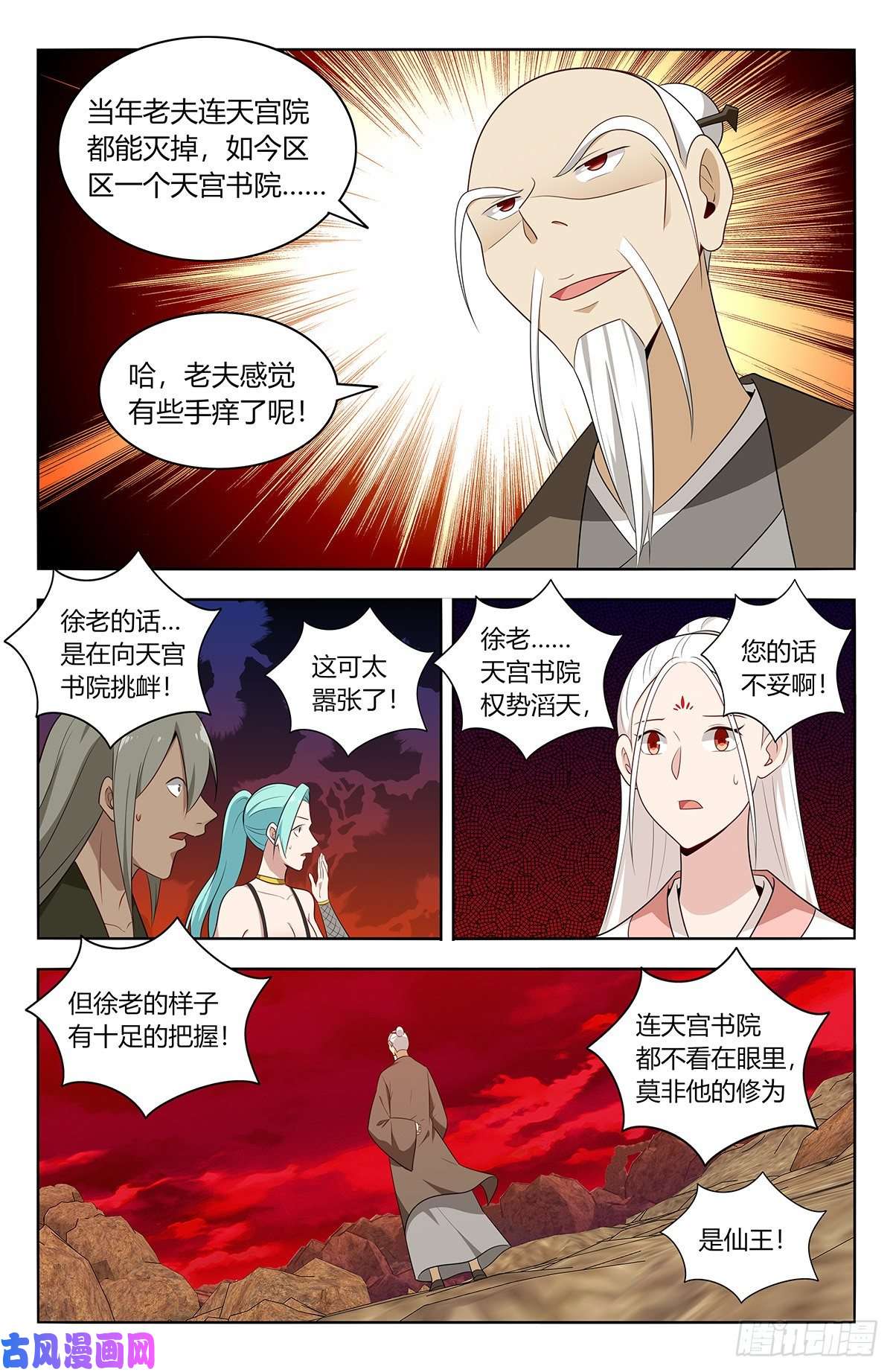 最强反套路系统450跑路！