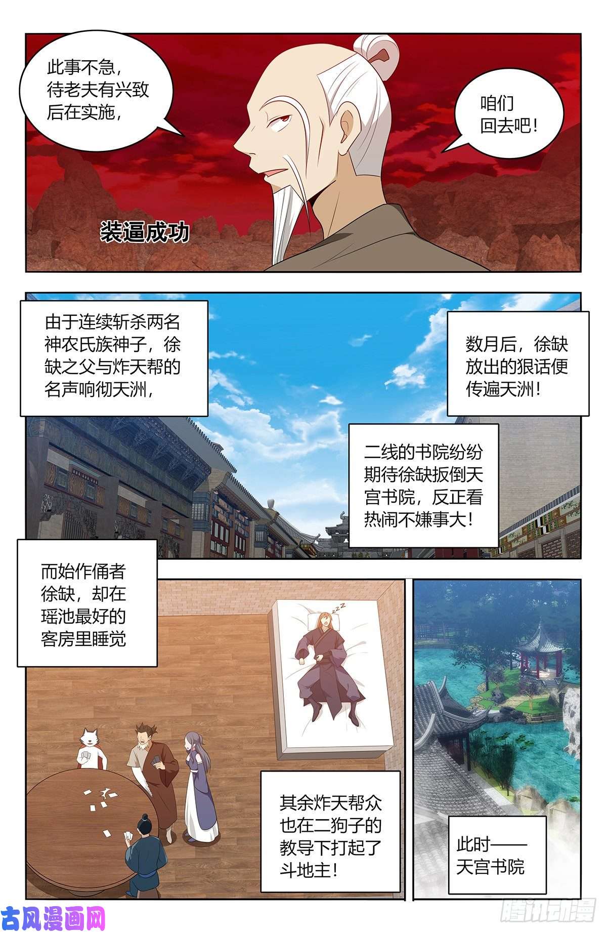 最强反套路系统450跑路！