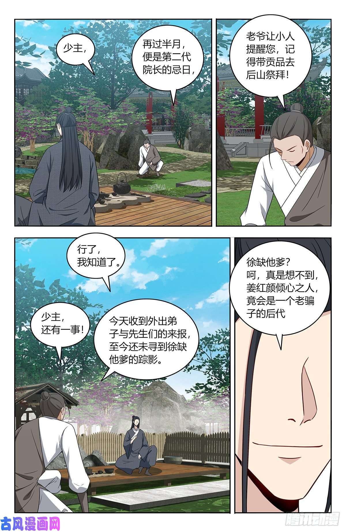 最强反套路系统450跑路！