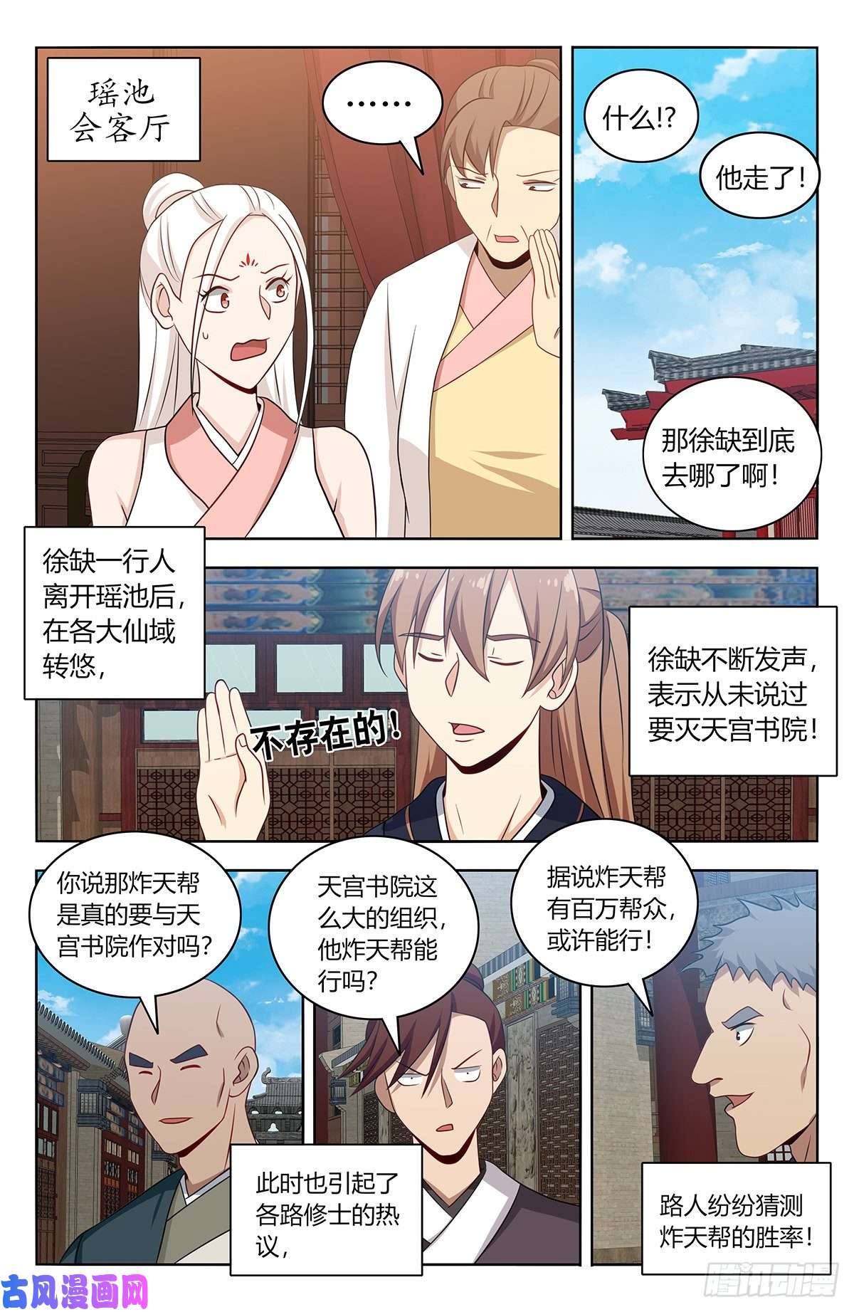 最强反套路系统451炸天帮百万帮众！