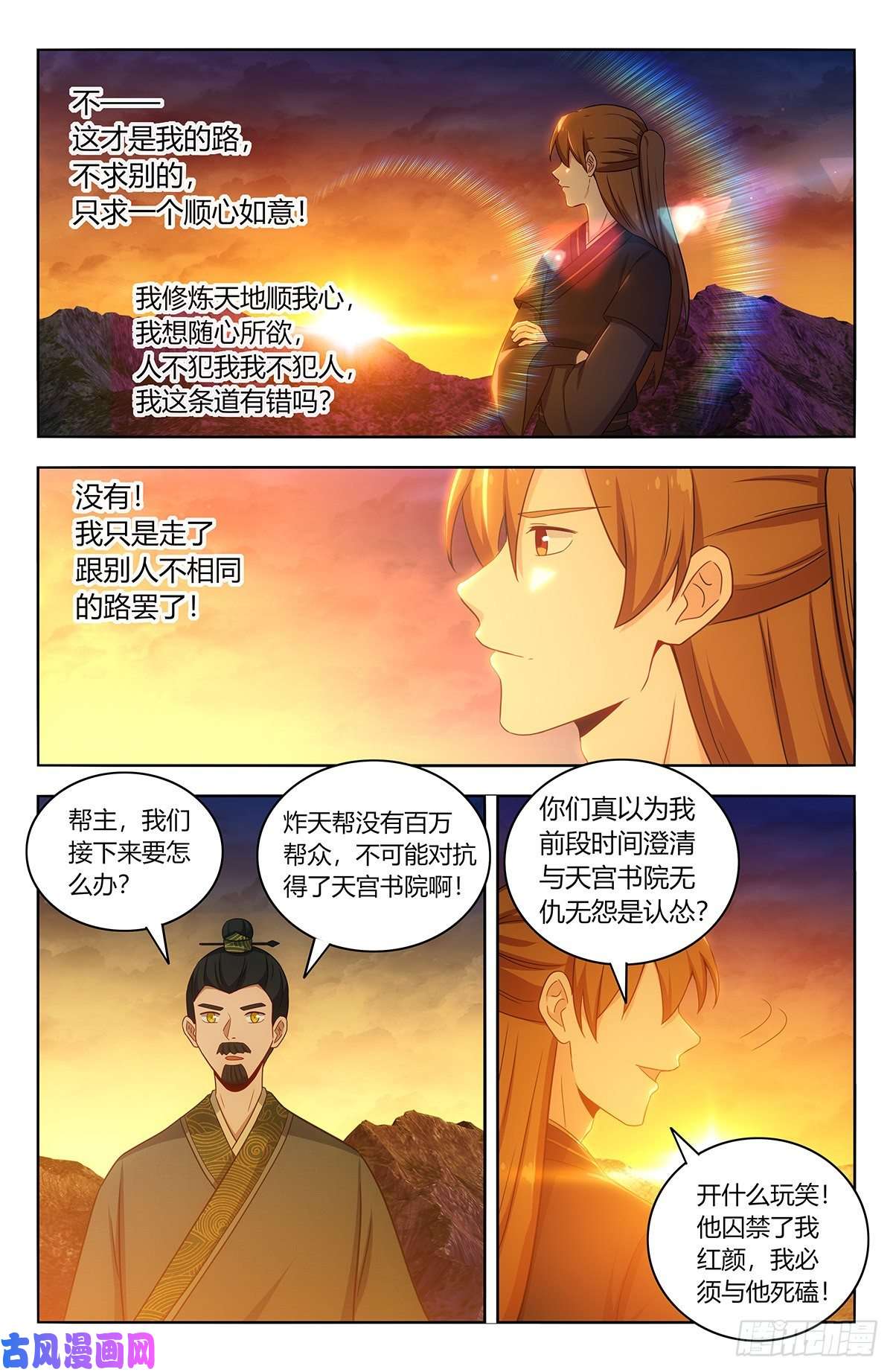 最强反套路系统451炸天帮百万帮众！