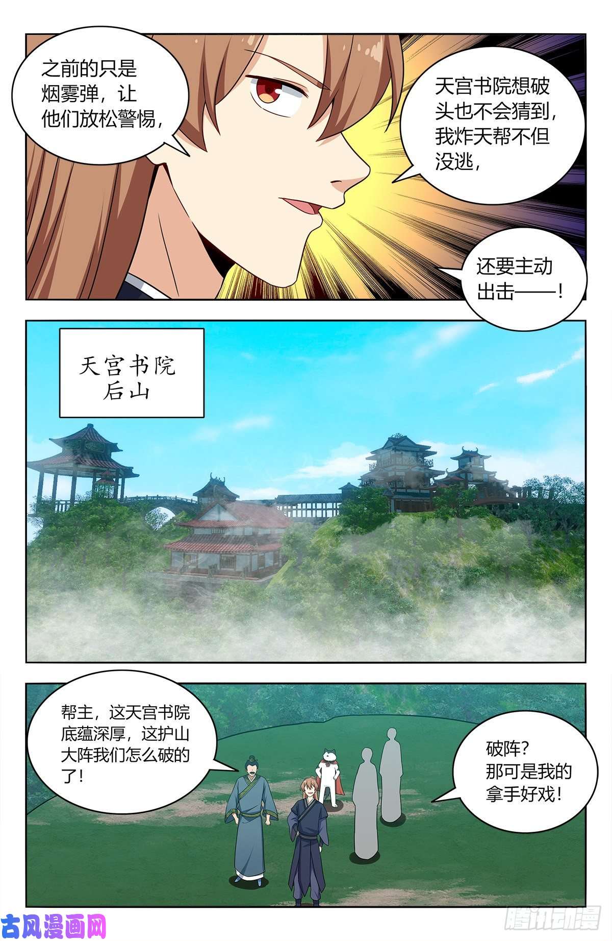 最强反套路系统451炸天帮百万帮众！