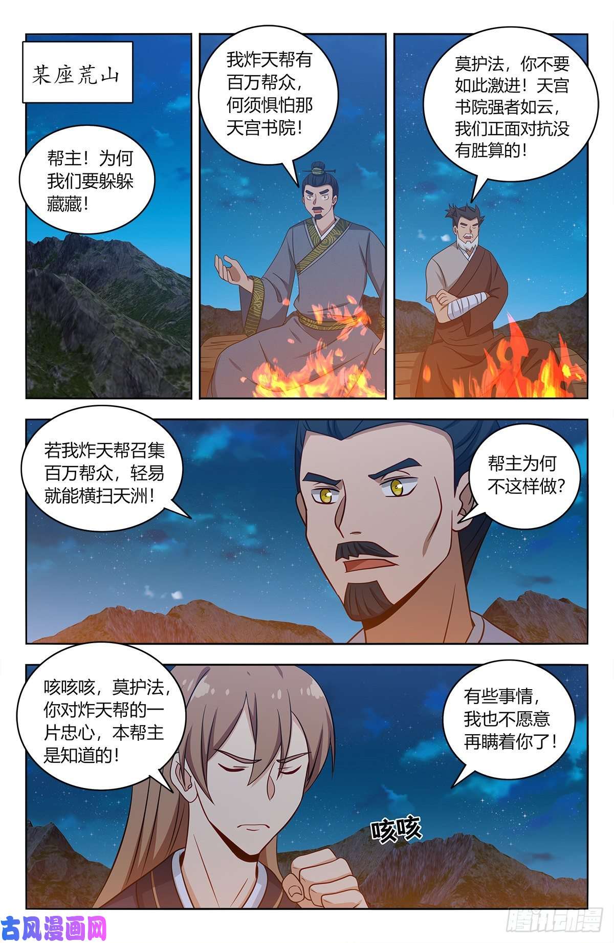 最强反套路系统451炸天帮百万帮众！