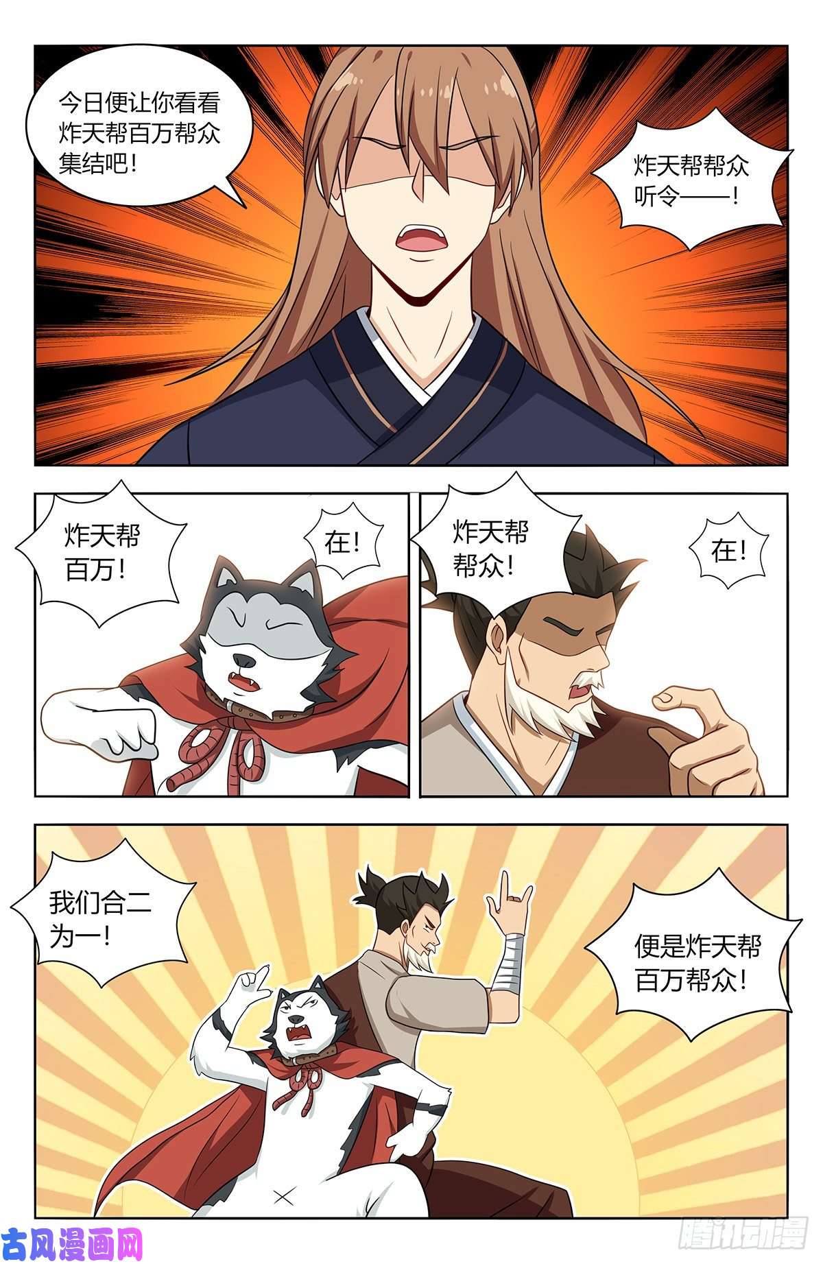 最强反套路系统451炸天帮百万帮众！