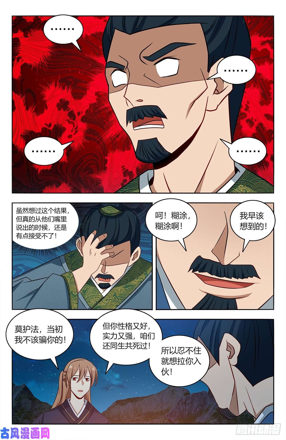 最强反套路系统451炸天帮百万帮众！
