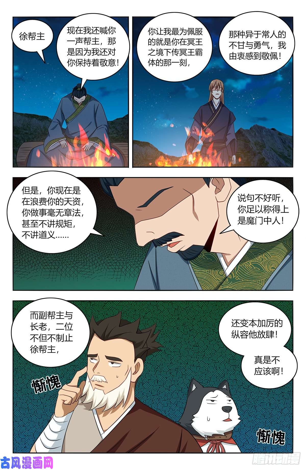 最强反套路系统451炸天帮百万帮众！