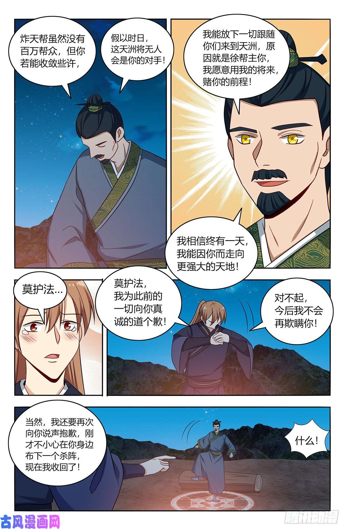 最强反套路系统451炸天帮百万帮众！