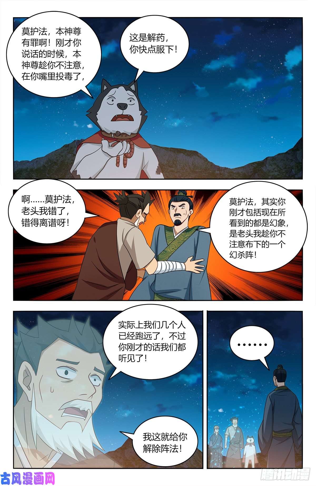 最强反套路系统451炸天帮百万帮众！