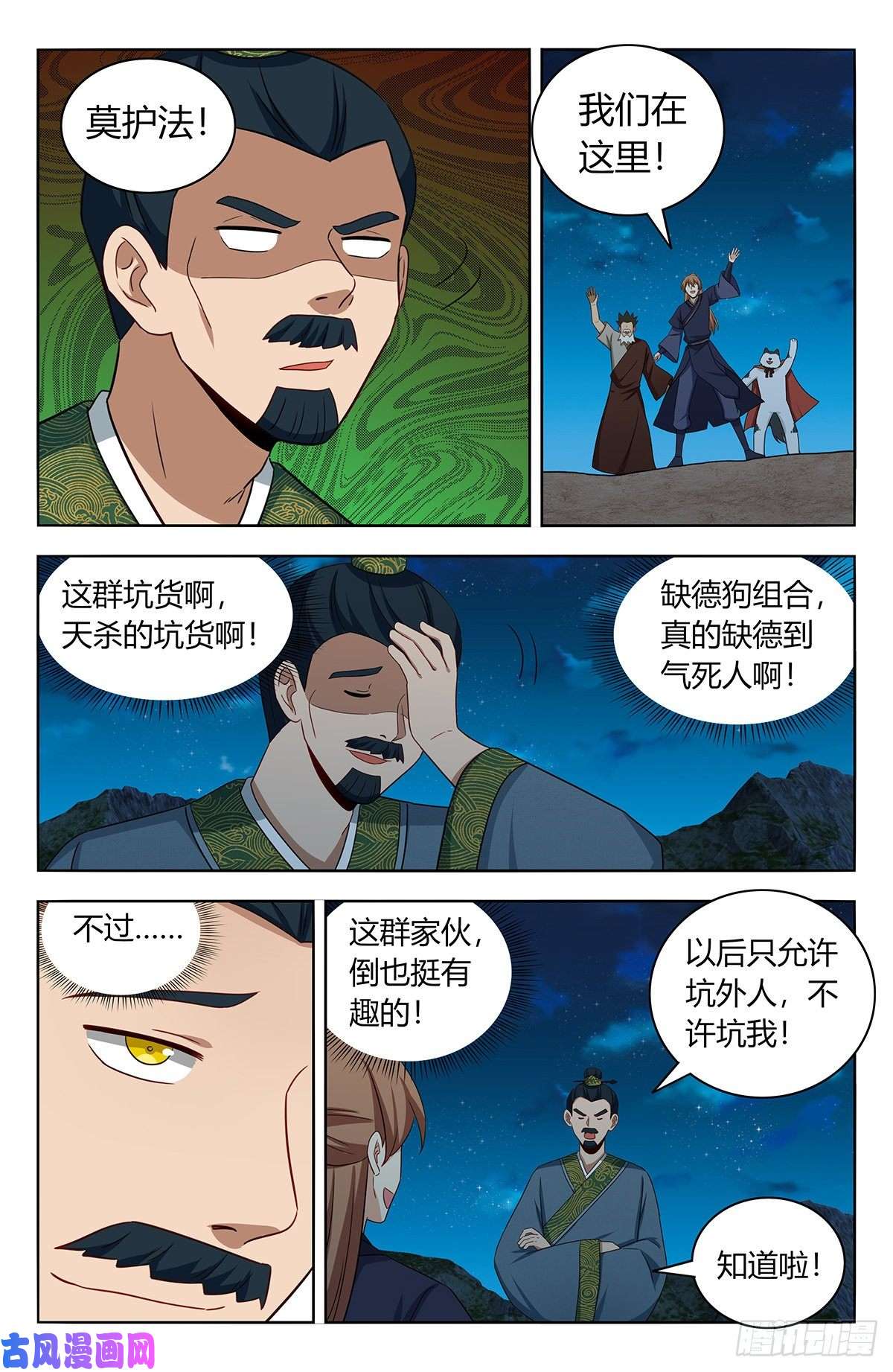 最强反套路系统451炸天帮百万帮众！