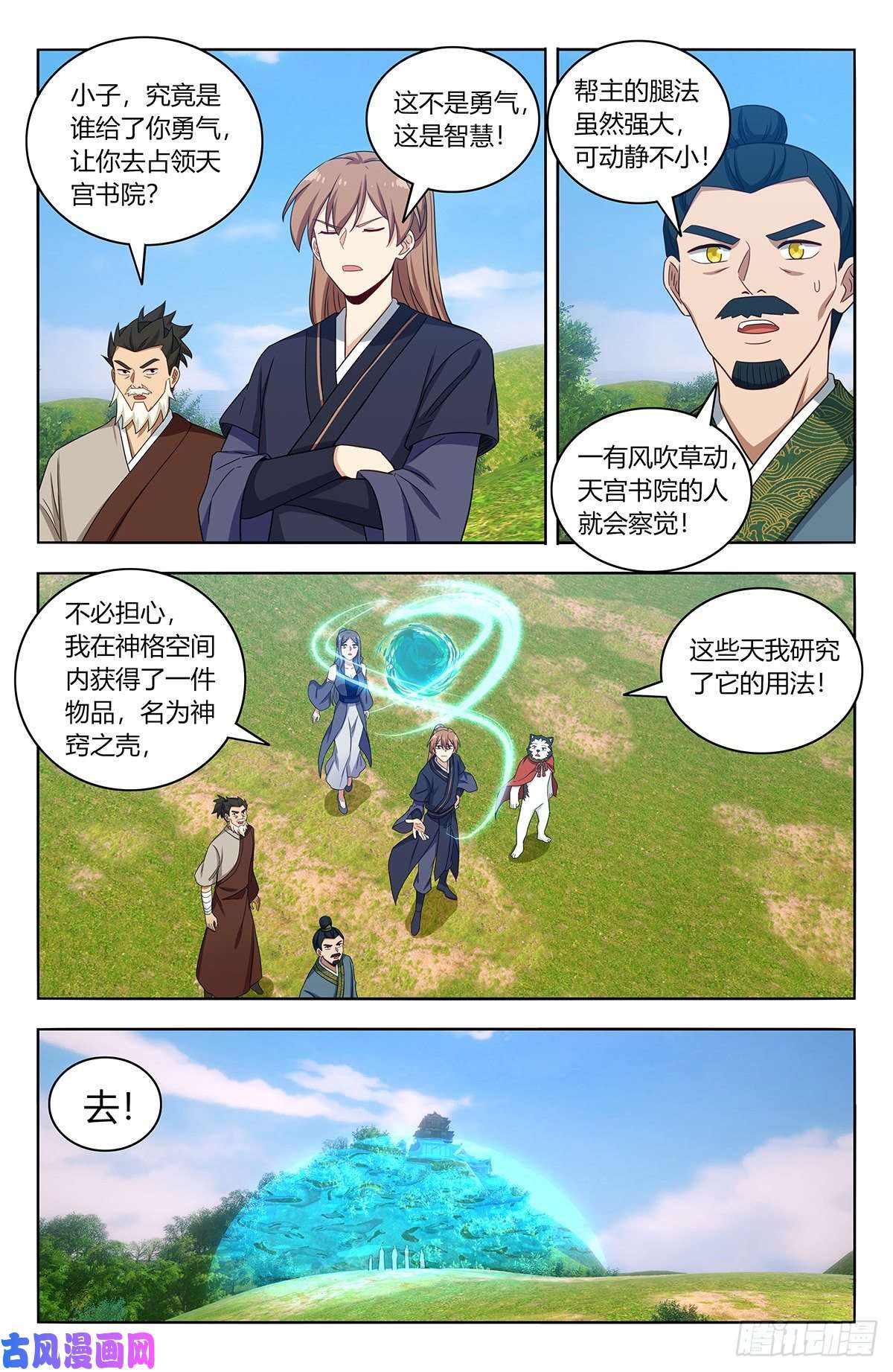 最强反套路系统452鬼魂