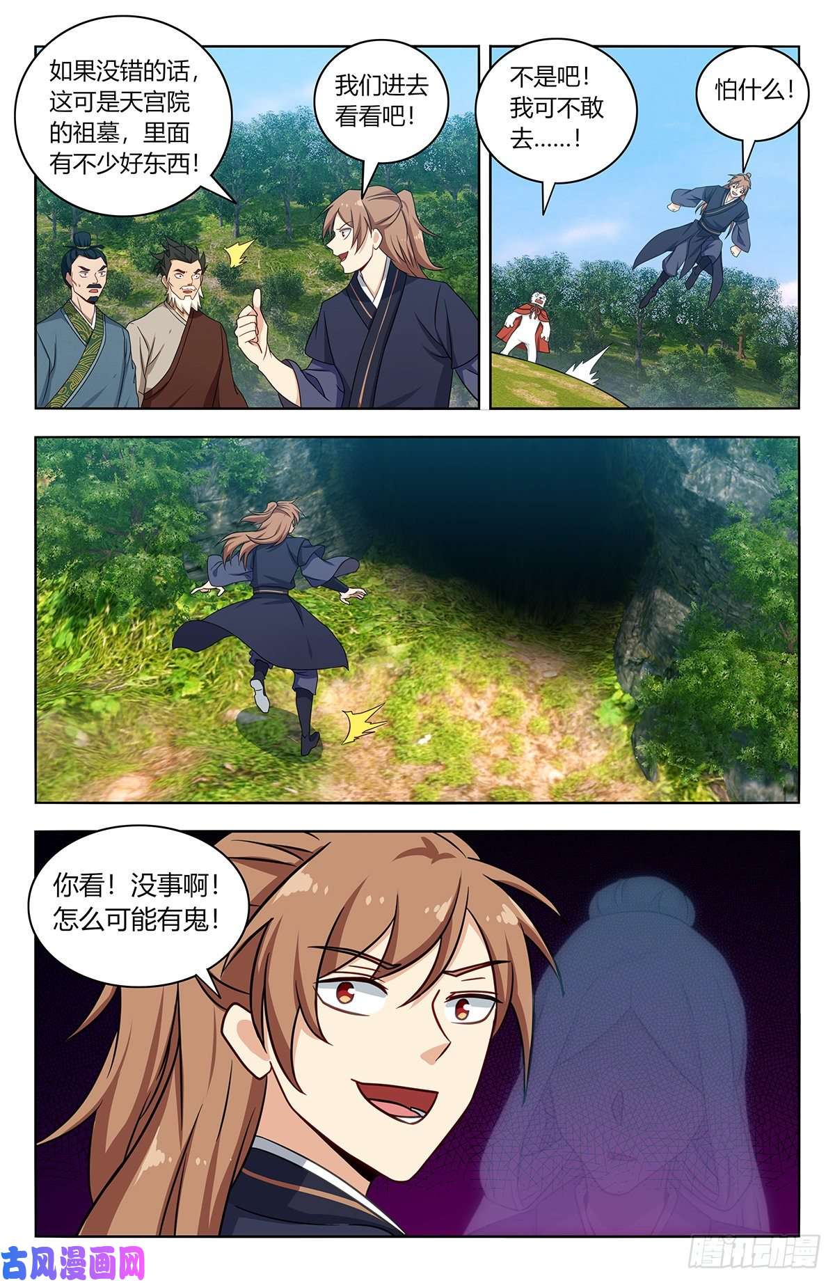最强反套路系统452鬼魂