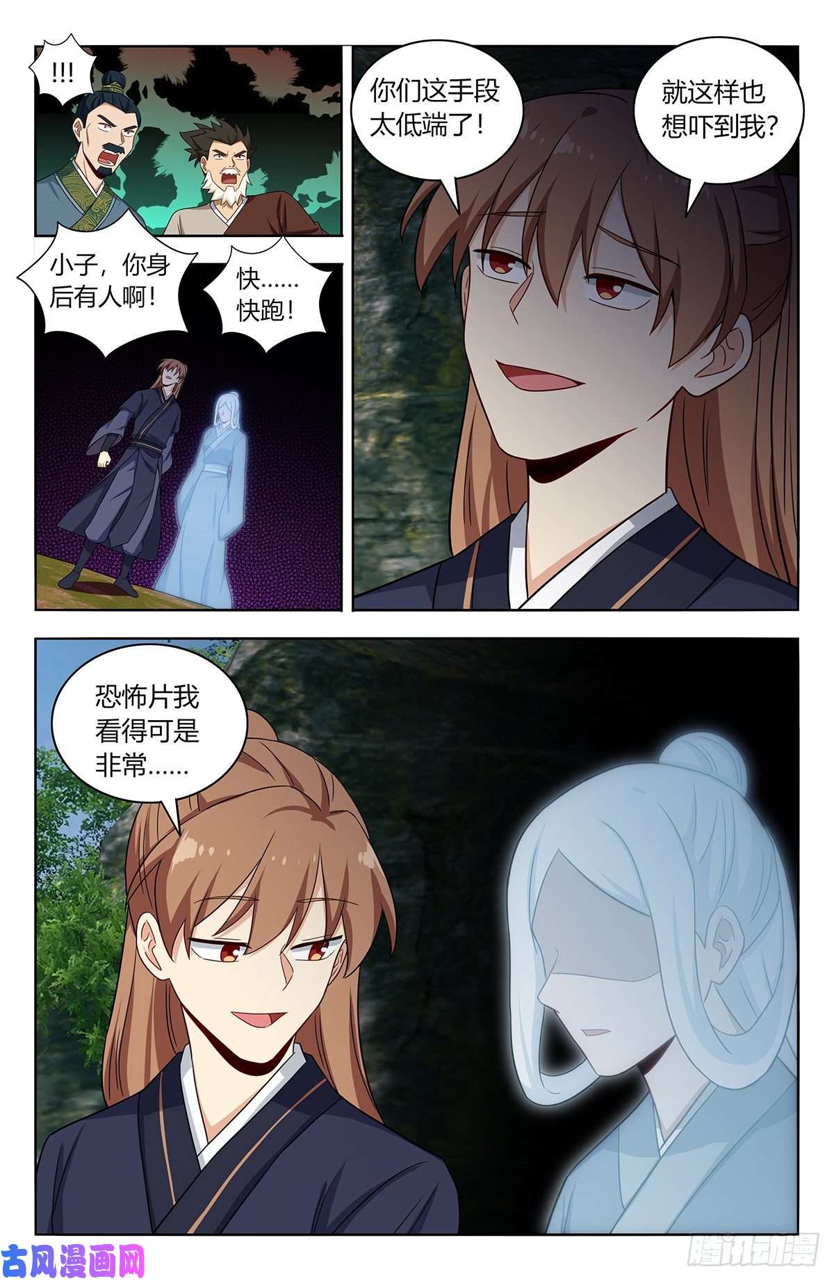 最强反套路系统452鬼魂