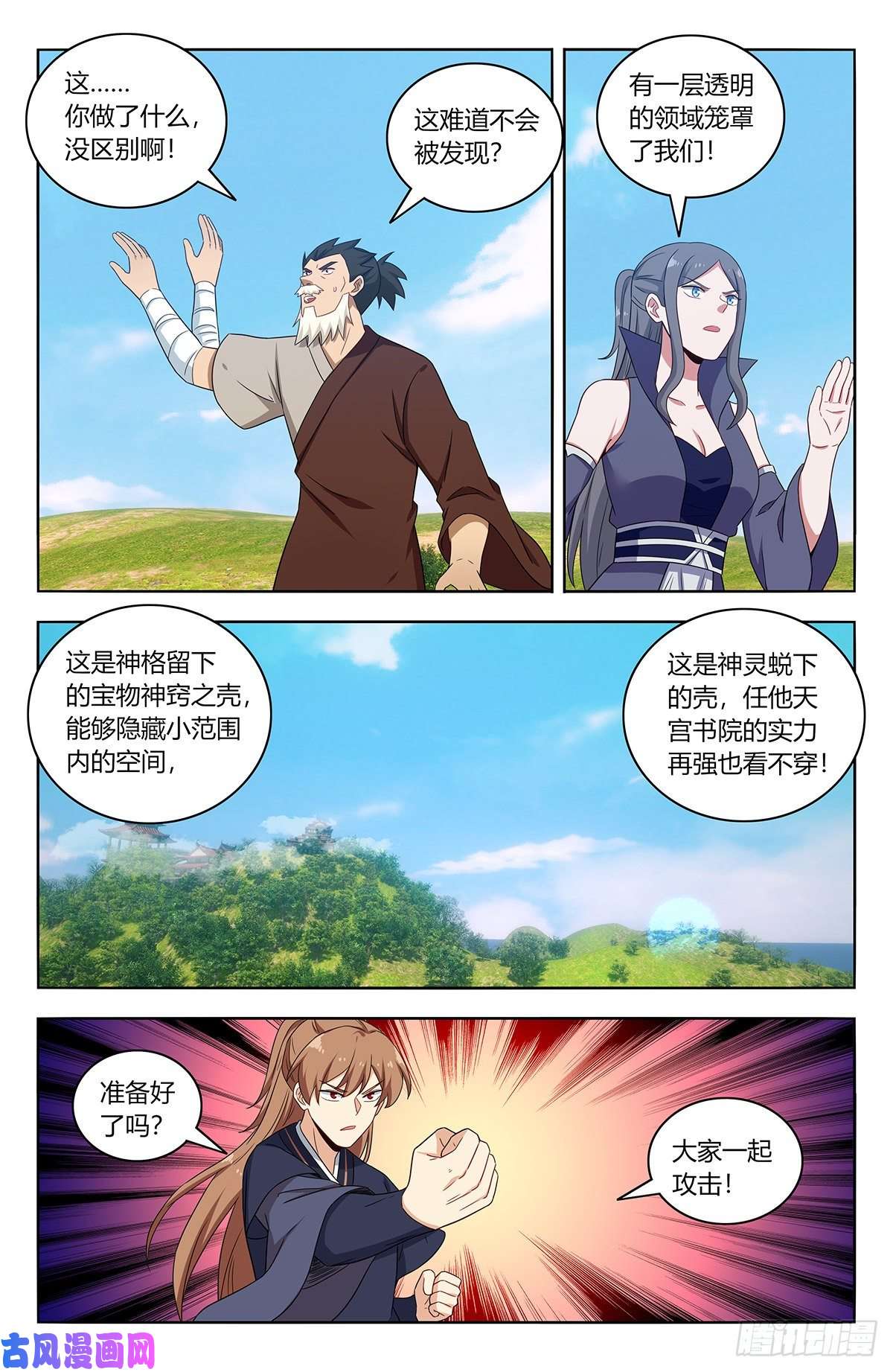 最强反套路系统452鬼魂