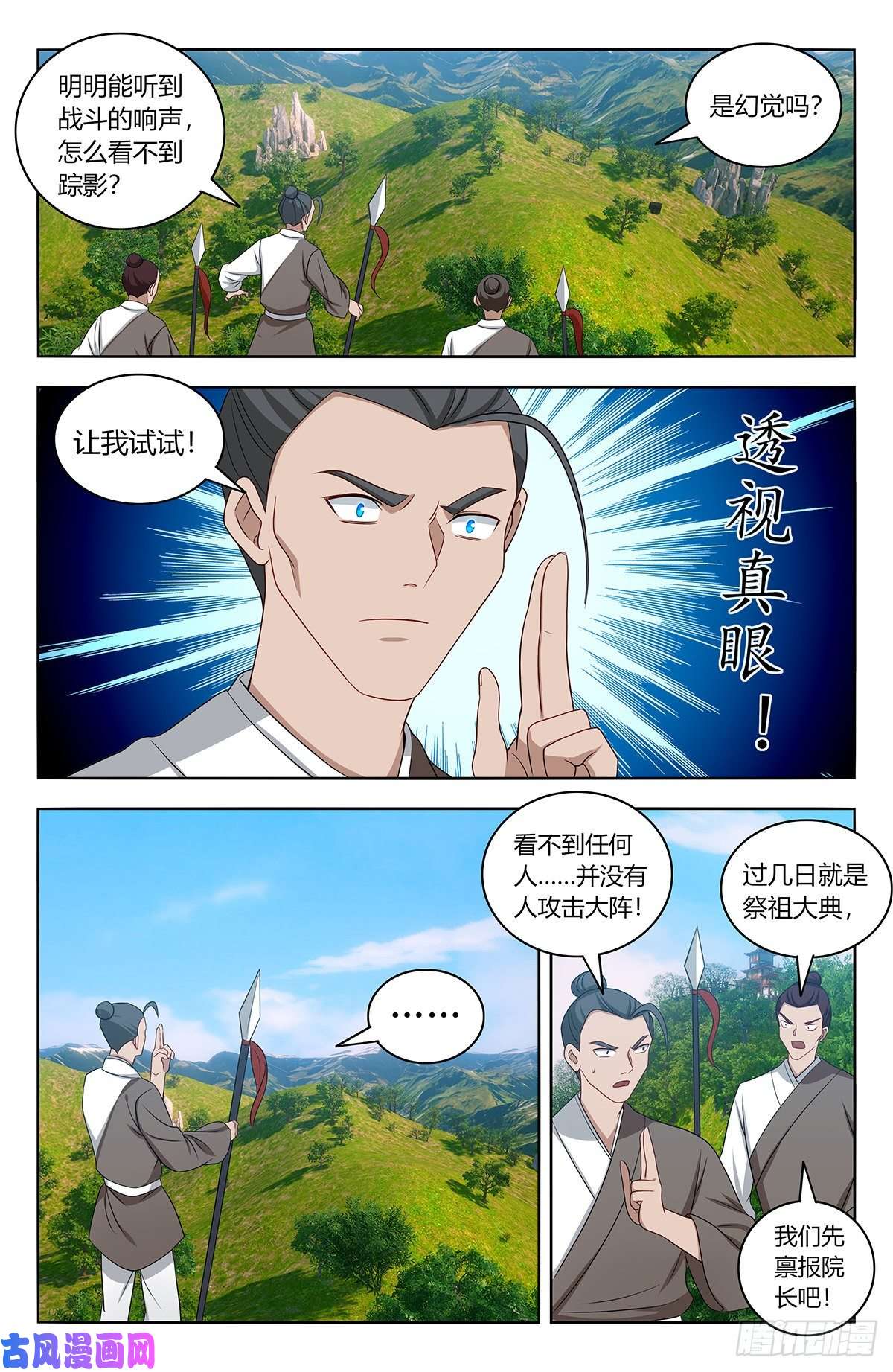 最强反套路系统452鬼魂