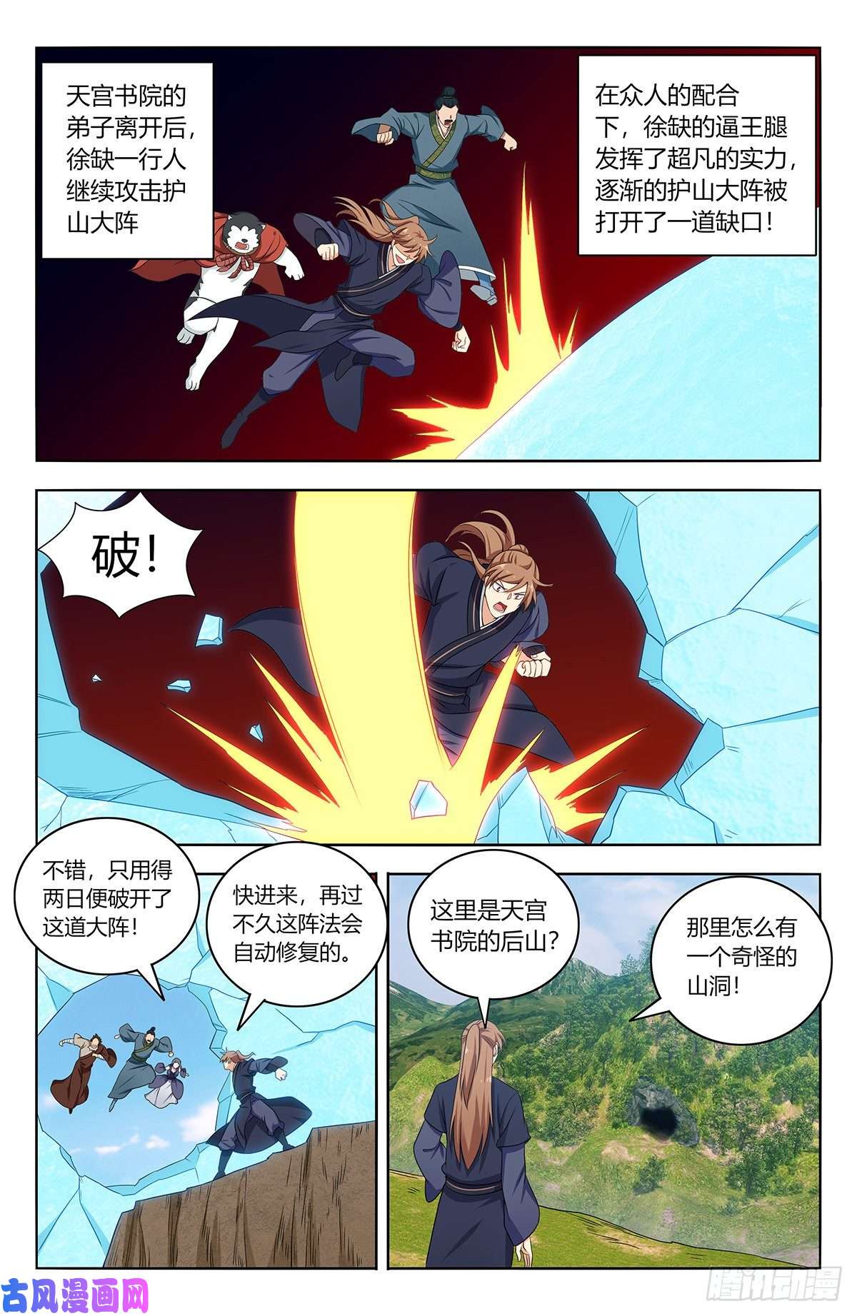 最强反套路系统452鬼魂