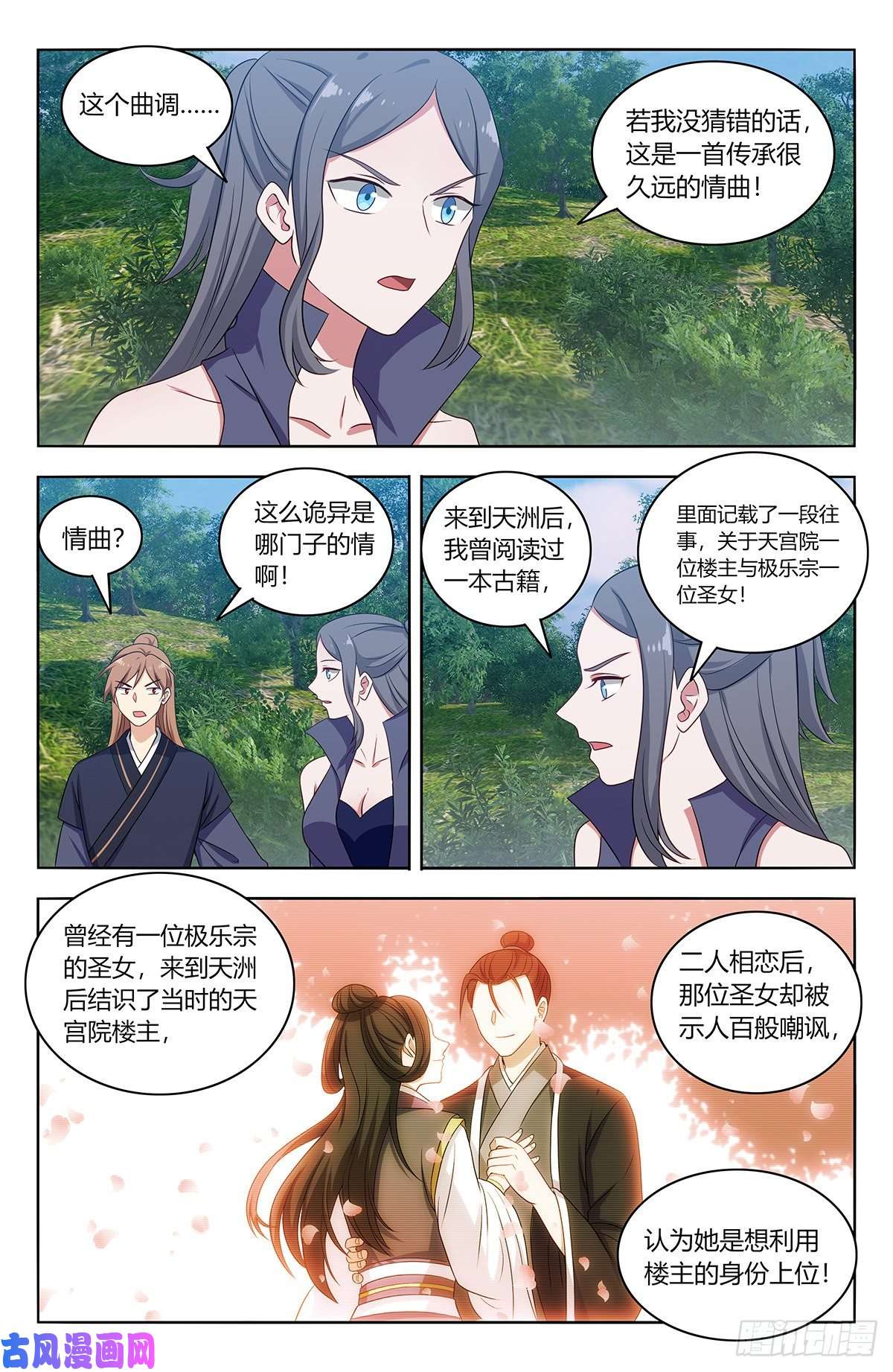 最强反套路系统452鬼魂