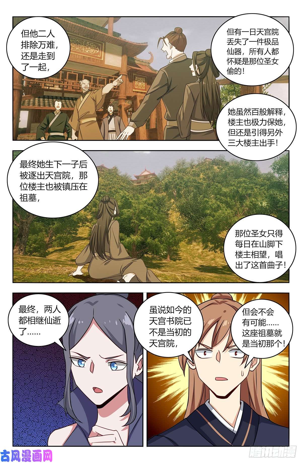 最强反套路系统452鬼魂