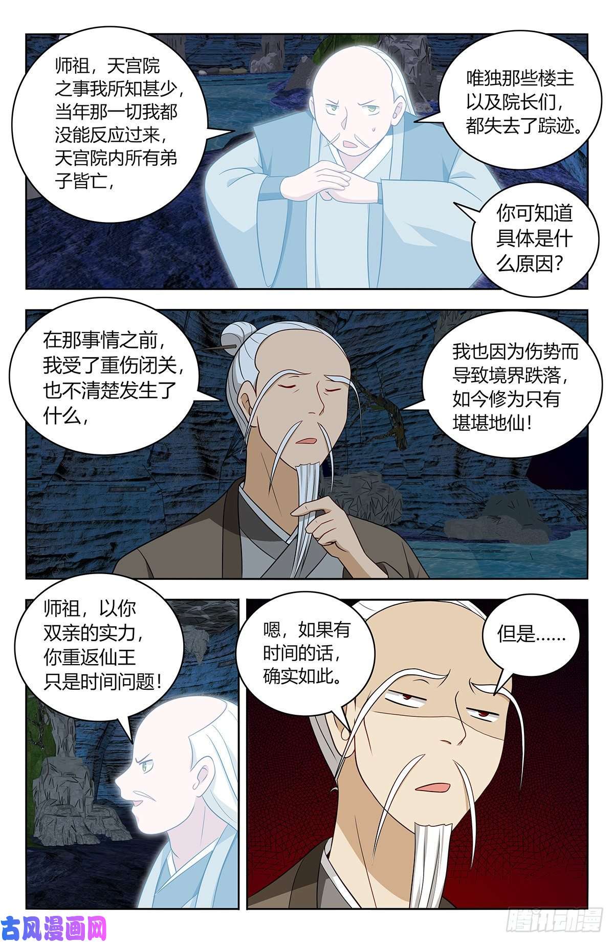 最强反套路系统453爹娘？