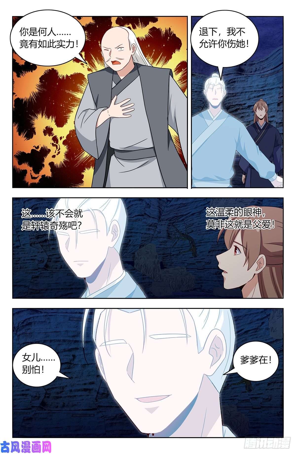 最强反套路系统453爹娘？