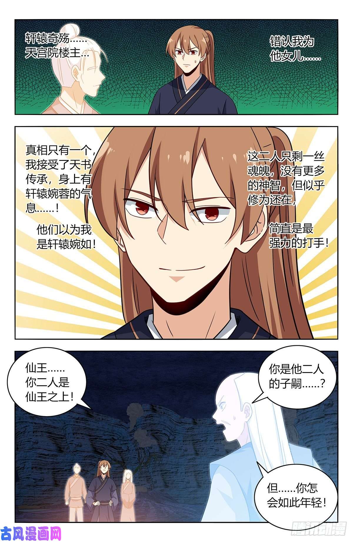最强反套路系统453爹娘？