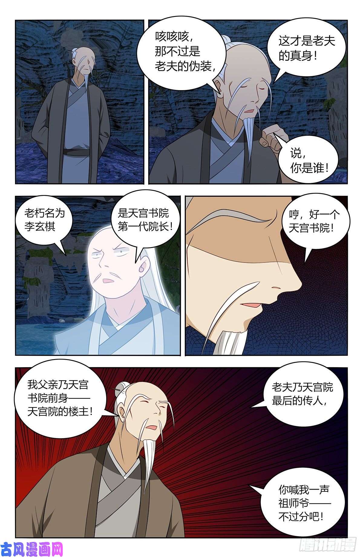 最强反套路系统453爹娘？