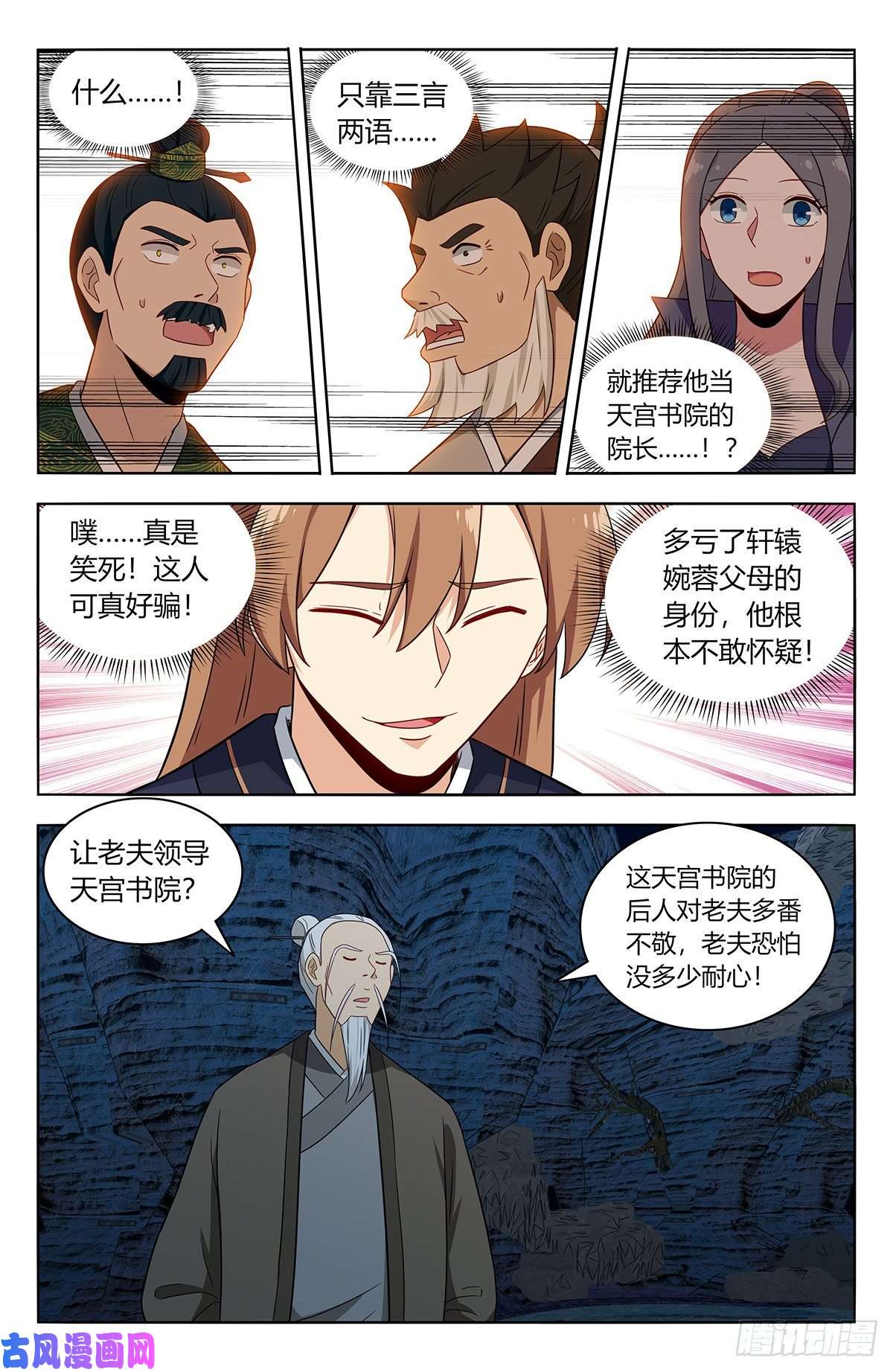 最强反套路系统454送我当副院长？