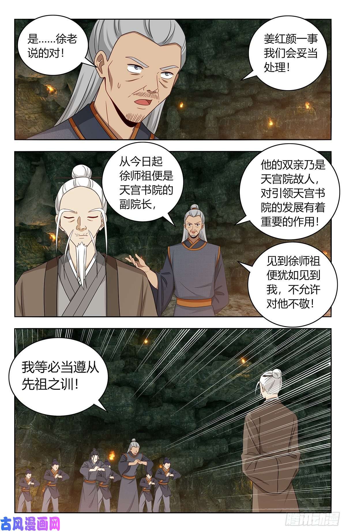 最强反套路系统455仙王魂魄