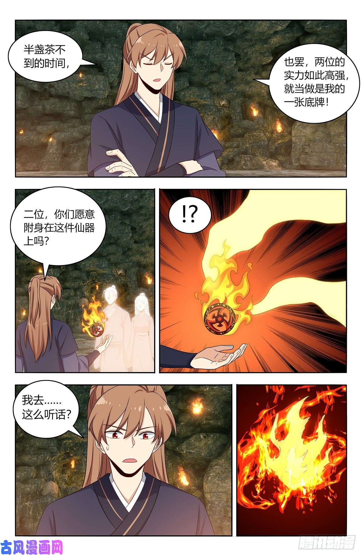 最强反套路系统455仙王魂魄