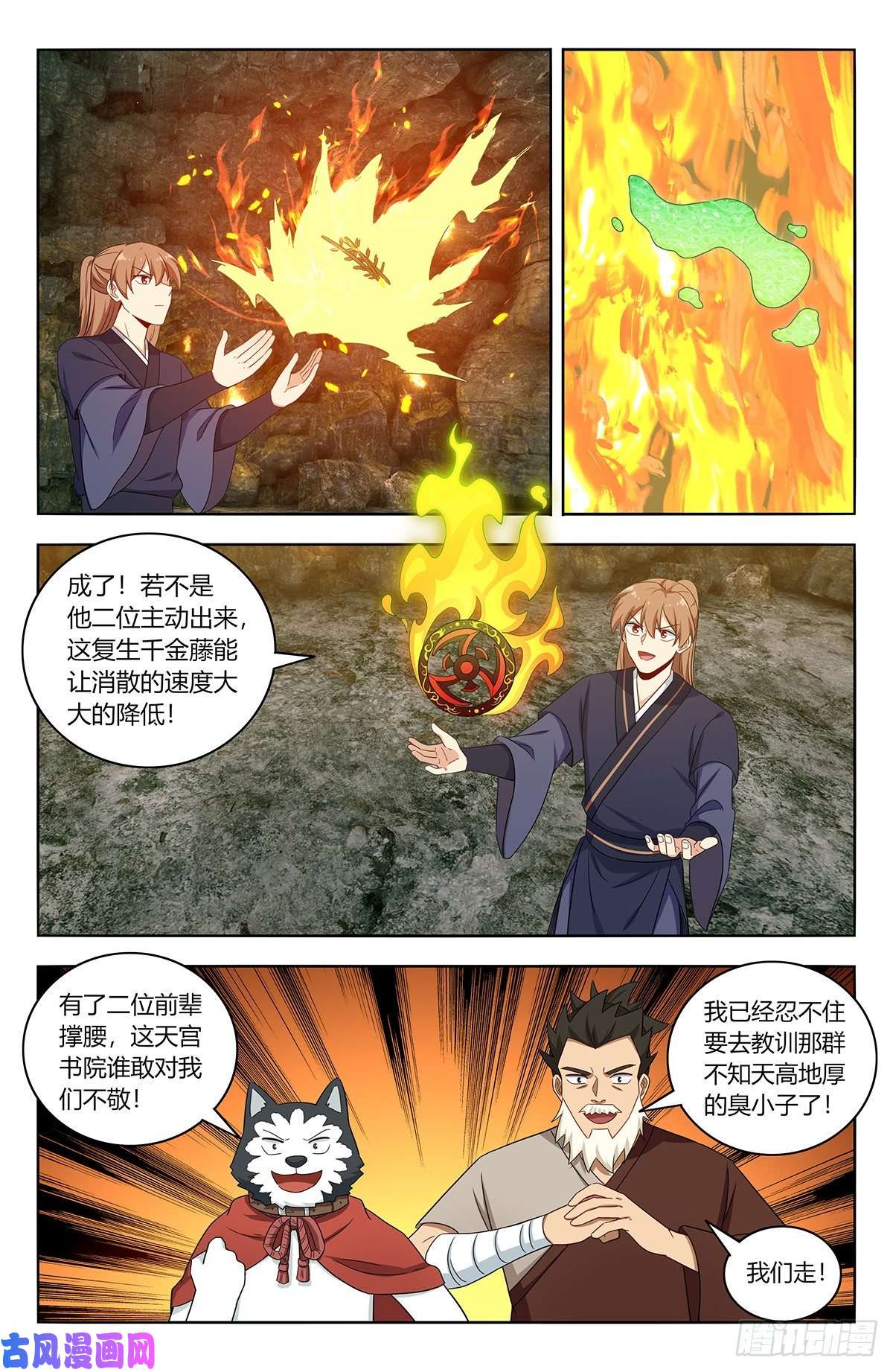 最强反套路系统455仙王魂魄