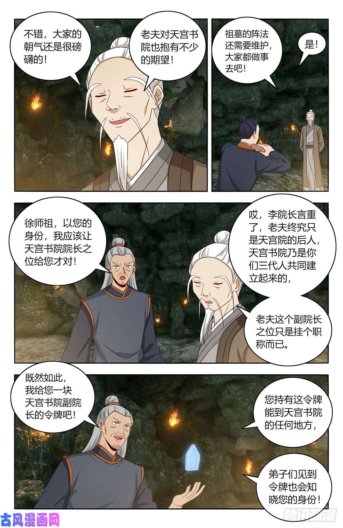 最强反套路系统455仙王魂魄