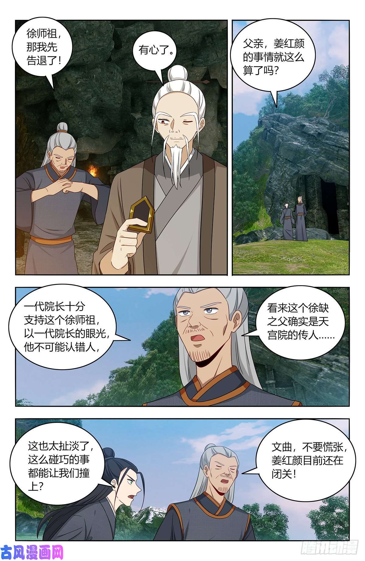 最强反套路系统455仙王魂魄