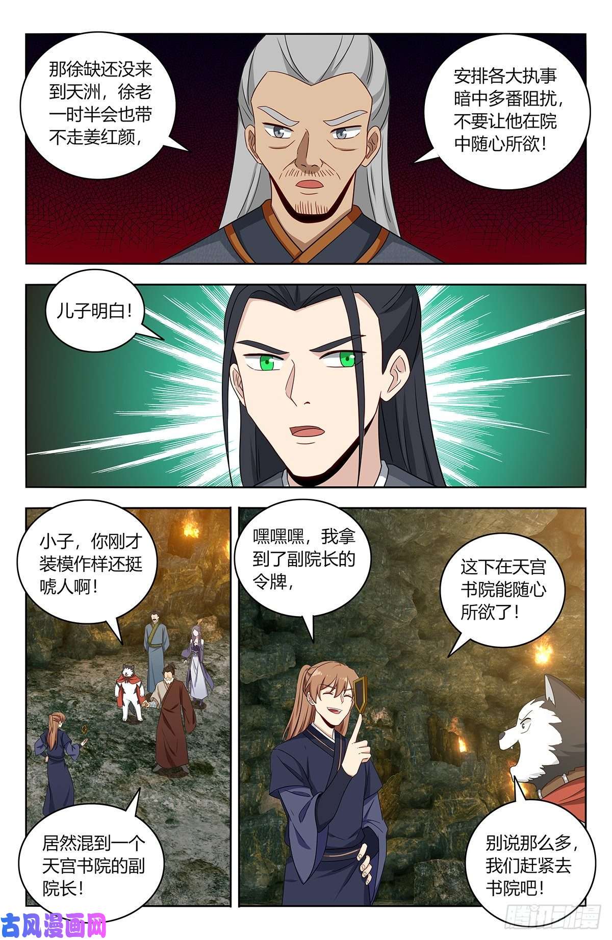 最强反套路系统455仙王魂魄