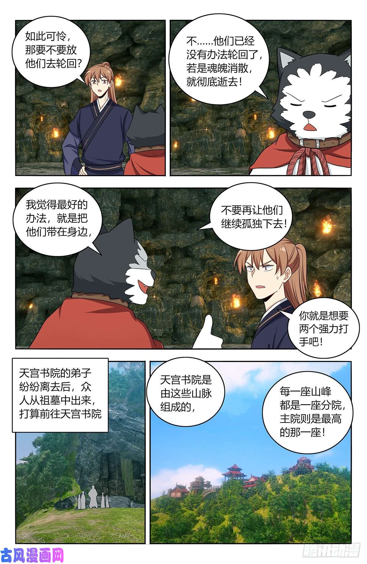 最强反套路系统455仙王魂魄