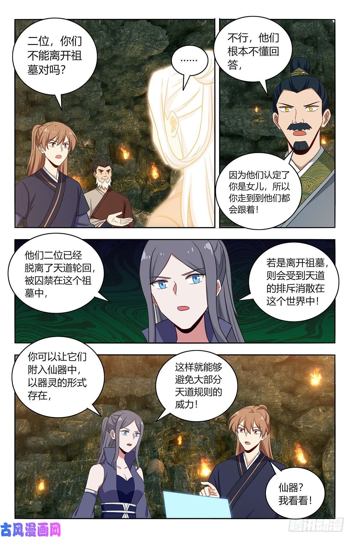 最强反套路系统455仙王魂魄