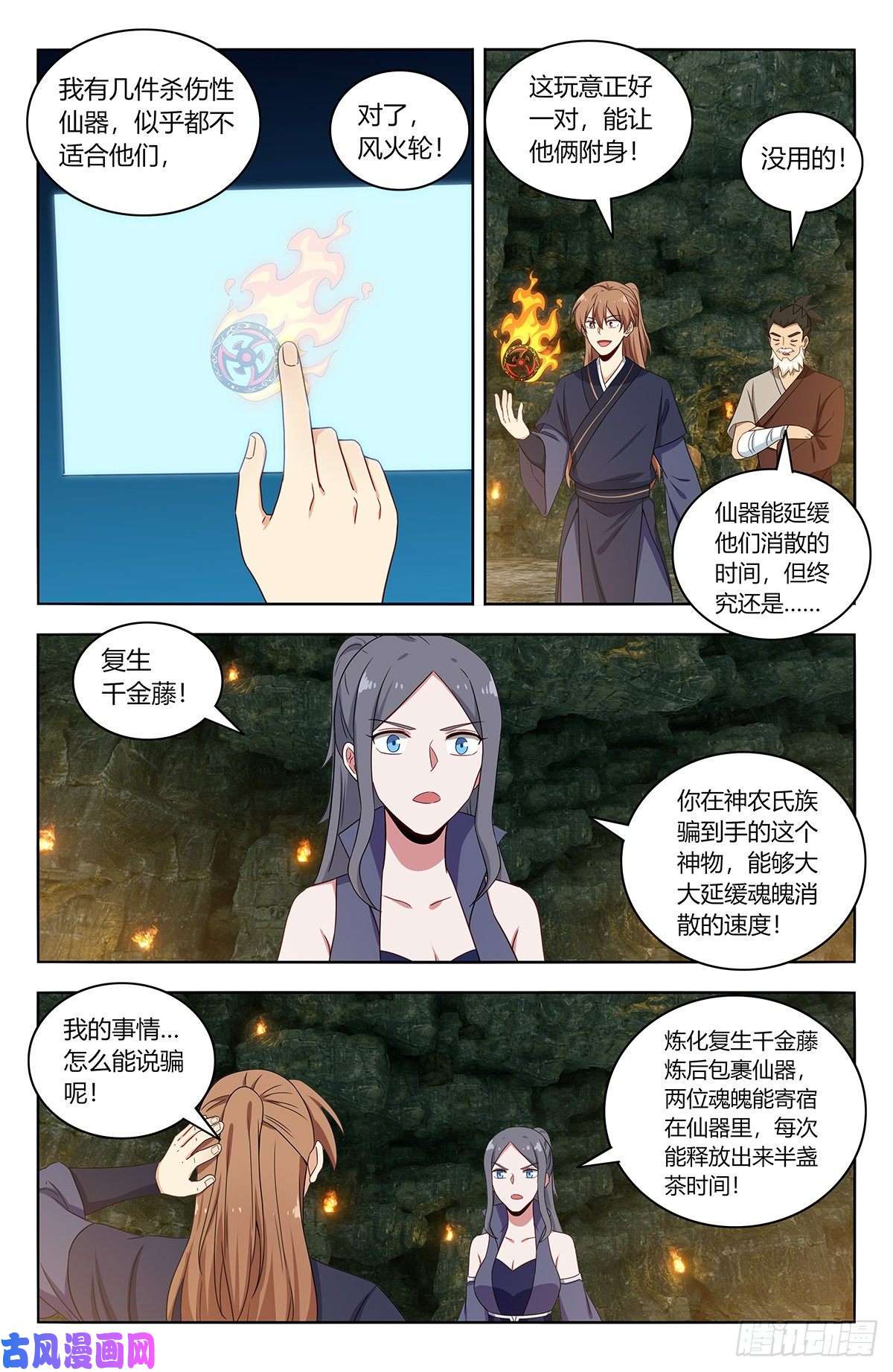 最强反套路系统455仙王魂魄