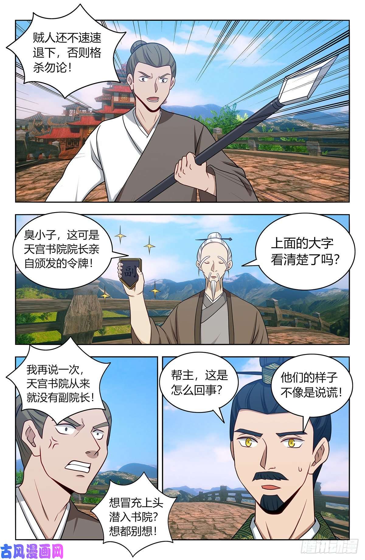 最强反套路系统456副院长降临
