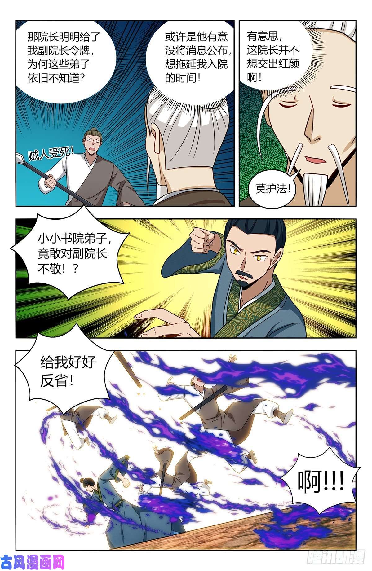 最强反套路系统456副院长降临