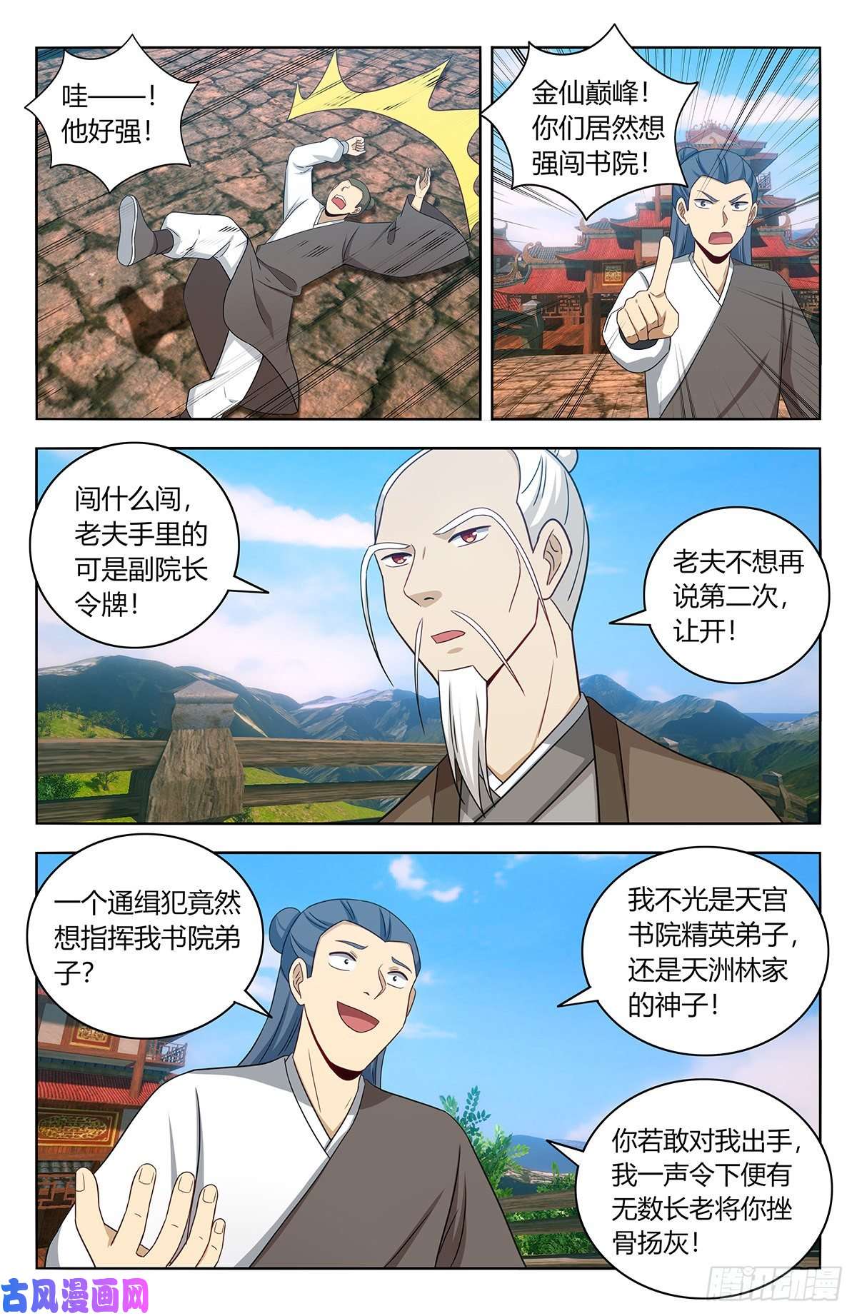 最强反套路系统456副院长降临