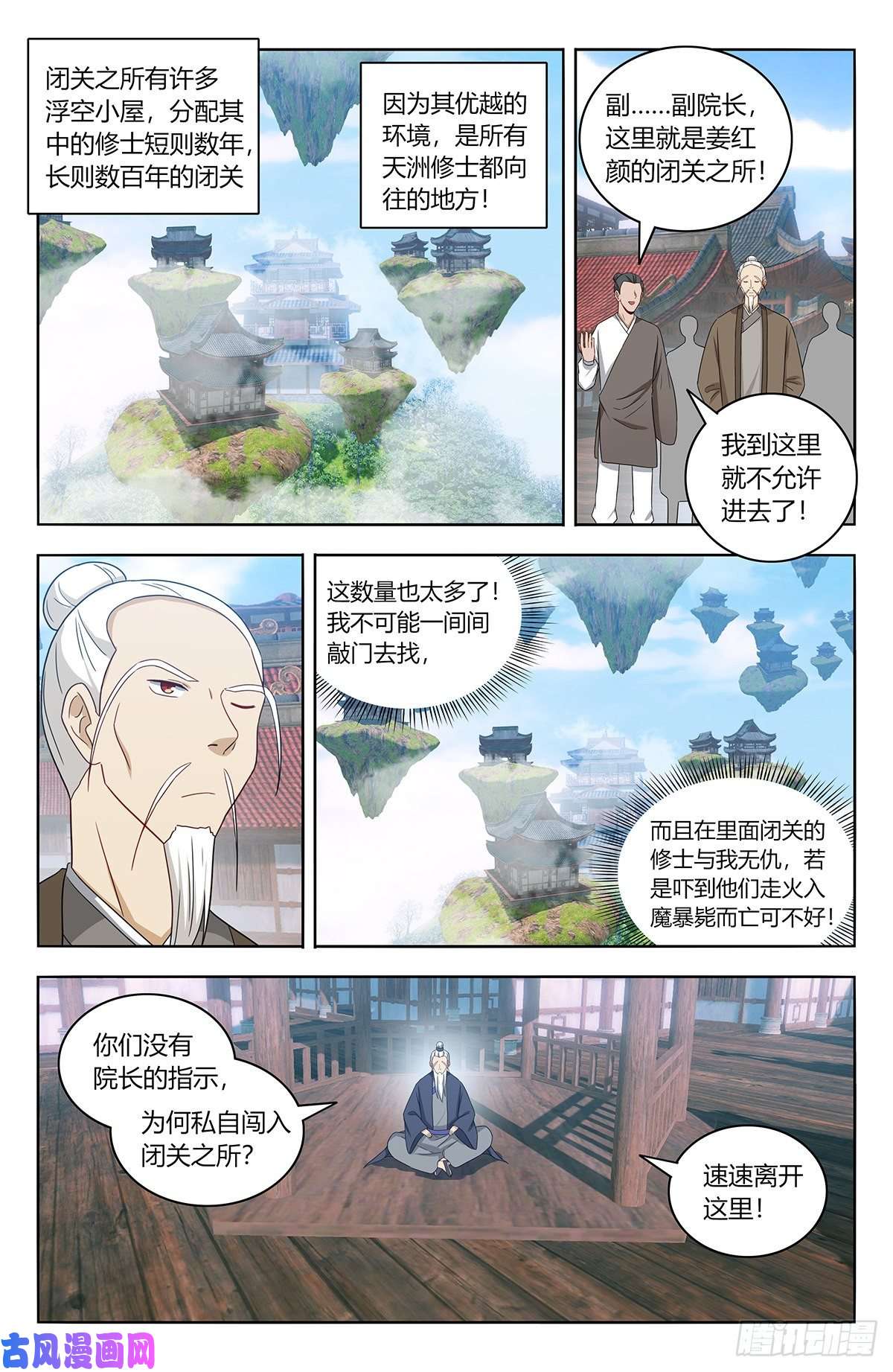 最强反套路系统456副院长降临
