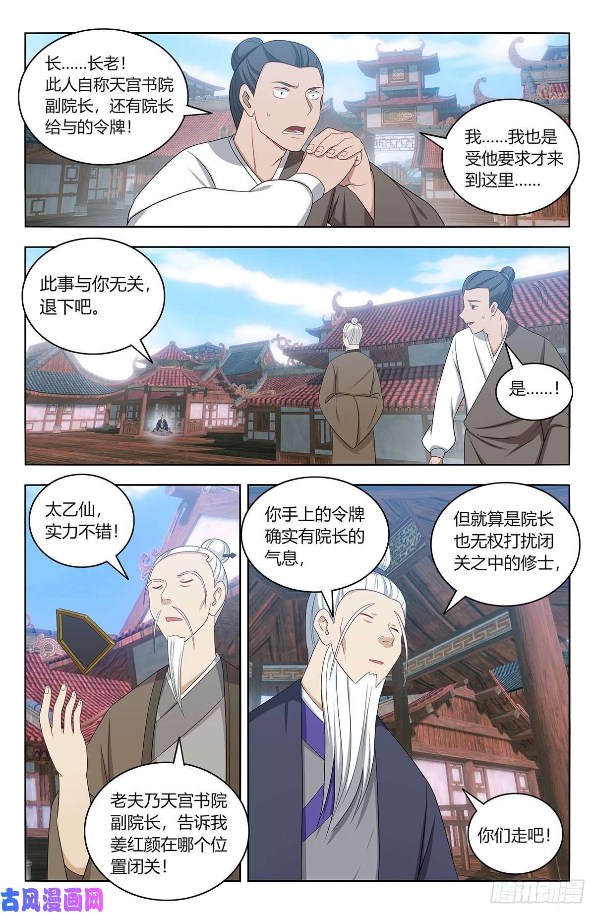最强反套路系统456副院长降临