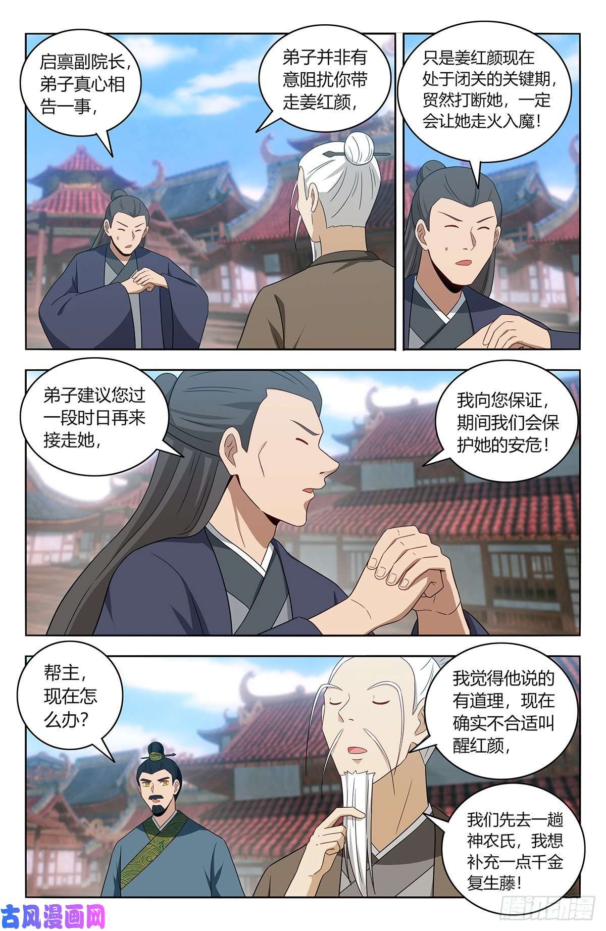 最强反套路系统457摆平