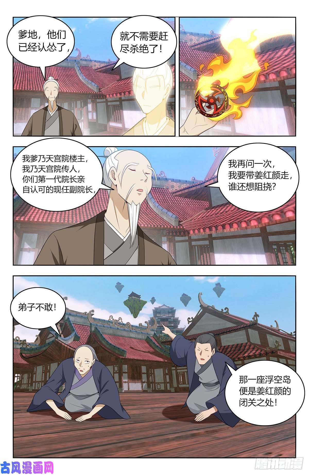 最强反套路系统457摆平