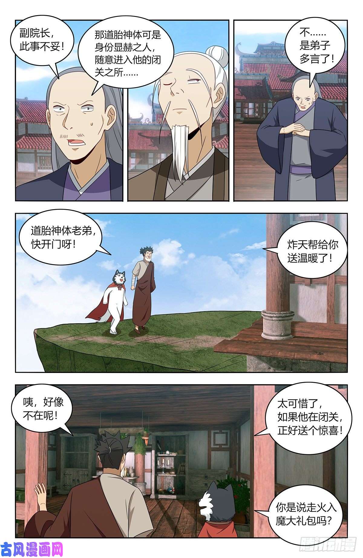 最强反套路系统457摆平