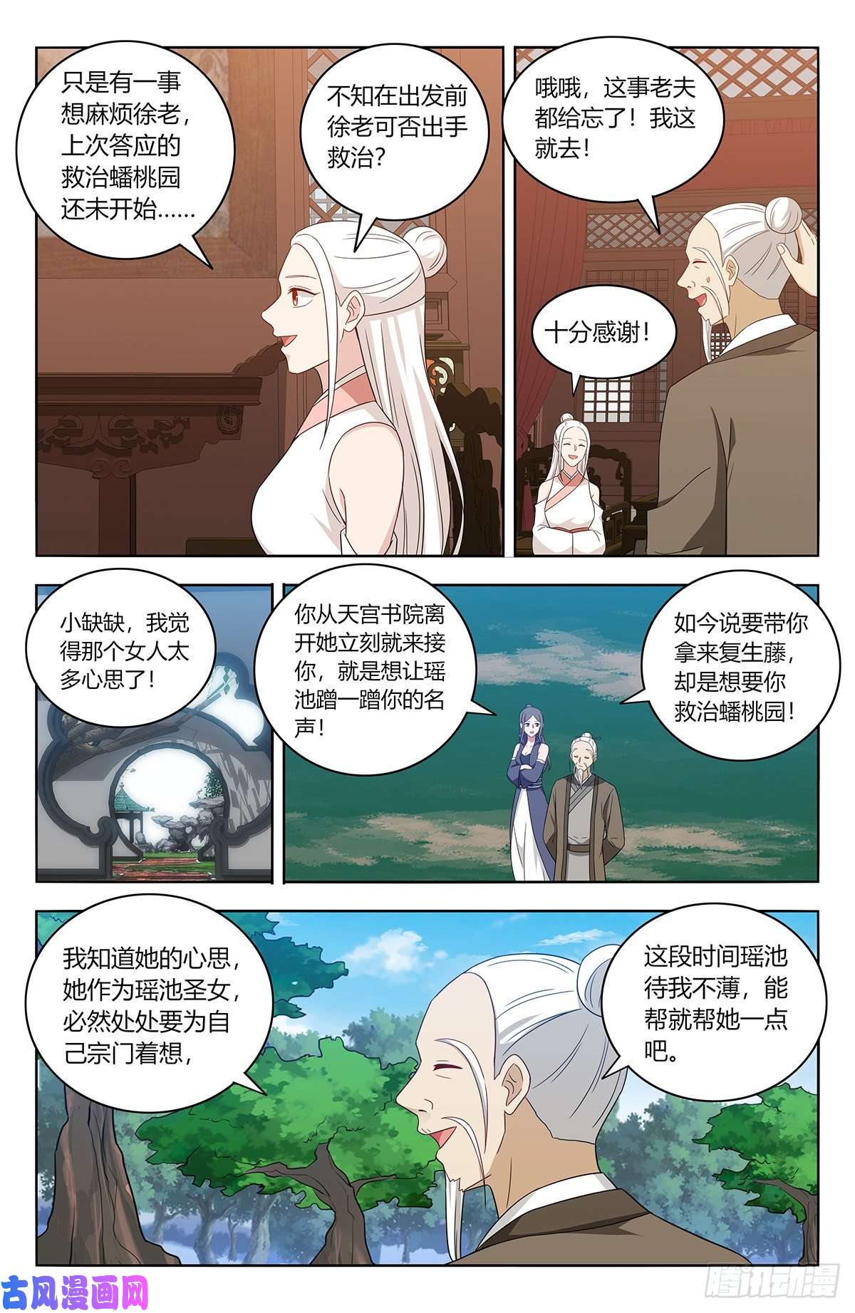 最强反套路系统458都是我媳妇