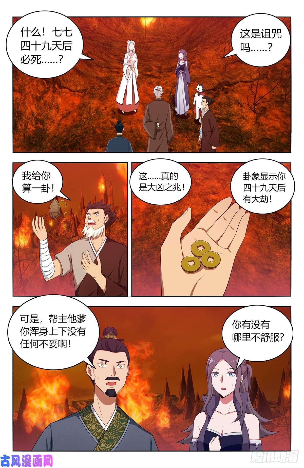 最强反套路系统460预言未来
